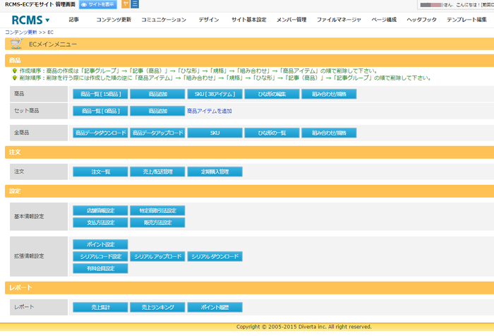 EC function management screen